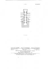 Матричный коммутатор (патент 142719)