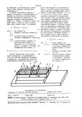 Способ определения силы трения покоя материалов (патент 1467456)
