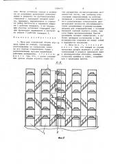 Леса для стапельной сборки корпуса судна из секций (патент 1384473)