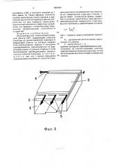 Многоканальный полоснопропускающий фильтр свч (патент 1803947)