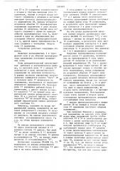 Многодвигательный электропривод (патент 1381681)