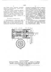 Бобинодержатель к прядильным машинам для синтетических волокон (патент 166442)