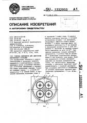 Головка цилиндров для двигателя внутреннего сгорания (патент 1332055)