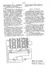 Вибрационное устройство для электрохимической обработки (патент 825307)