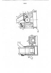 Вальцовая мельница (патент 919731)
