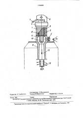 Генератор для порошкового огнетушителя (патент 1794460)