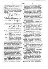 Способ раскисления стали (патент 765369)
