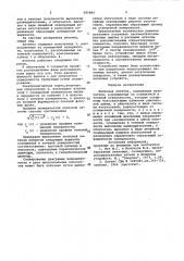 Линзовая антенна (патент 985864)