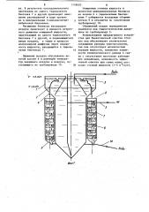 Устройство для биохимической очистки сточных вод (патент 1118620)