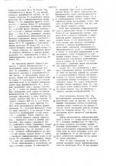 Запоминающее устройство (патент 1305772)