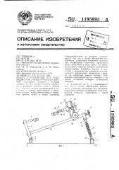 Устройство для репозиции переломов трубчатых костей (патент 1195993)