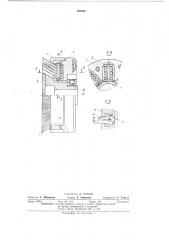 Торцовая щетка (патент 456606)