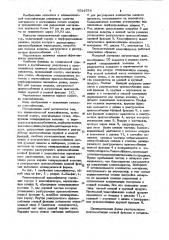 Пневматический классификатор (патент 1022756)