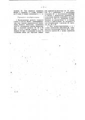 Ручной ткацкий станок (патент 27347)