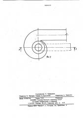 Вихревой шахтный водосброс (патент 935559)