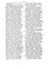 Запоминающее устройство с самоконтролем (патент 1133623)
