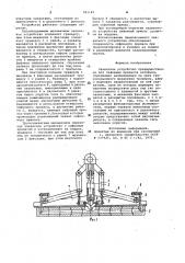 Захватное устройство (патент 981183)