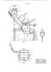 Устройство для получения металлических гранул (патент 715218)