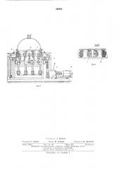 Стенд для испытания ленточного конвейера (патент 469908)
