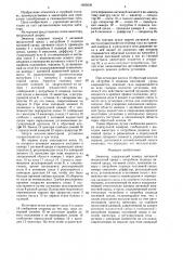 Эжектор (патент 1605039)