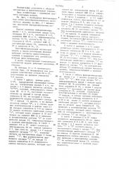 Многофункциональный логический модуль (патент 1437854)