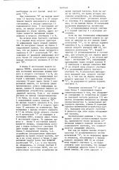Устройство декодирования тональных сигналов (патент 1277433)
