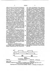 Искровой сигнализатор взрывоопасности газовой смеси (патент 1809453)
