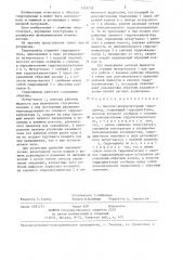 Насосно-аккумуляторный гидропривод (патент 1335733)