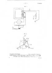 Измерительный прибор (патент 68106)