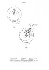 Устройство для вибрационной обработки (патент 1509233)