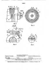 Устройство для обрезки оболочек (патент 1685637)