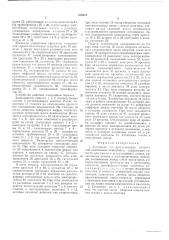 Установка для приготовления заливочной композиции пенопласта (патент 515651)