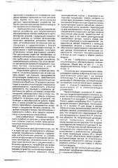 Устройство для каталитического обезвреживания газообразных выбросов (патент 1754201)