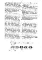 Устройство для стягивания краев раны (патент 927236)