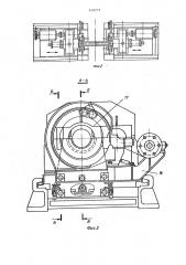 Моталка (патент 650279)