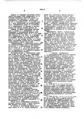 Кольцепрокатный стан (патент 298173)