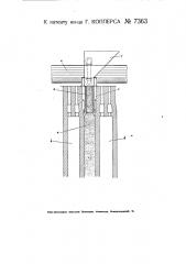 Непрерывно действующая вертикальная печь для сухой перегонки горючих веществ (патент 7363)