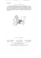 Статор тахогенератора переменного тока повышенной частоты (патент 143885)