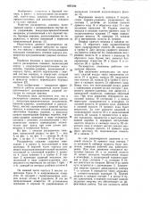 Расширитель скважин (патент 1051206)