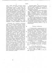 Сцепная муфта (патент 737679)