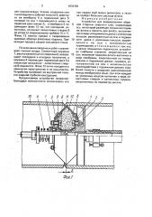 Устройство для формирования обратной стороны сварного шва (патент 1676783)