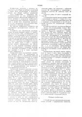 Устройство для свинчивания цилиндрических деталей с тарированным моментом (патент 1565668)