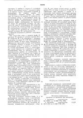 Сифонный водовыпск (патент 604898)