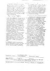 Счетчик износа витковой изоляции трансформатора (патент 1492294)