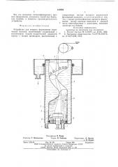 Устройство для мокрого формования химических волокон (патент 612969)