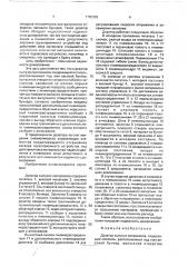Дозатор сыпучих материалов (патент 1760363)
