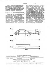 Устройство для акустико-эмиссионного контроля изделий (патент 1385066)