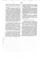 Кольцевое уплотнение (патент 1780572)