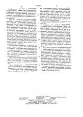 Устройство для ремонта оборудования (патент 1165560)