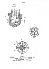 Криохирургический зонд (патент 888982)